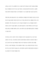 연구주제에 대하여 정확하게 검증하기 위해서는 측정가능하도록 개념화와 조작화가 필요하다 연구주제를 한 가지 정하고 그것을 개념화한 후 조작화하는 과정을 설명하시오-3