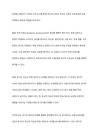 연구주제에 대하여 정확하게 검증하기 위해서는 측정가능하도록 개념화와 조작화가 필요하다 연구주제를 한 가지 정하고 그것을 개념화한 후 조작화하는 과정을 설명하시오-5