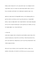 연구주제에 대하여 정확하게 검증하기 위해서는 측정가능하도록 개념화와 조작화가 필요하다 연구주제를 한 가지 정하고 그것을 개념화한 후 조작화하는 과정을 설명하시오-6