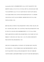 연구주제에 대하여 정확하게 검증하기 위해서는 측정가능하도록 개념화와 조작화가 필요하다 연구주제를 한 가지 정하고 그것을 개념화한 후 조작화하는 과정을 설명하시오-7