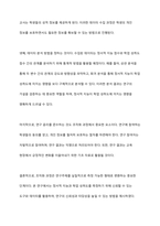 연구주제에 대하여 정확하게 검증하기 위해서는 측정가능하도록 개념화와 조작화가 필요하다 연구주제를 한 가지 정하고 그것을 개념화한 후 조작화하는 과정을 설명하시오-8