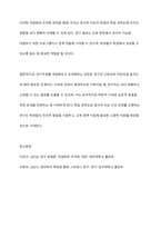 연구주제에 대하여 정확하게 검증하기 위해서는 측정가능하도록 개념화와 조작화가 필요하다 연구주제를 한 가지 정하고 그것을 개념화한 후 조작화하는 과정을 설명하시오-10