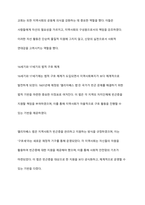영국의 지역사회복지 발달과정에 대하여 기술하시오-3