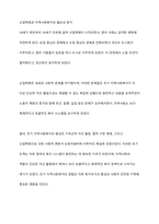 영국의 지역사회복지 발달과정에 대하여 기술하시오-4