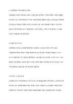 영국의 지역사회복지 발달과정에 대하여 기술하시오-5