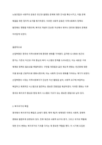 영국의 지역사회복지 발달과정에 대하여 기술하시오-7