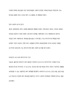 영국의 지역사회복지 발달과정에 대하여 기술하시오-8