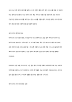 영국의 지역사회복지 발달과정에 대하여 기술하시오-9