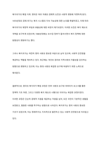 영국의 지역사회복지 발달과정에 대하여 기술하시오-10
