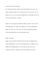 영국의 지역사회복지 발달과정에 대하여 기술하시오-12