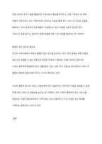 영국의 지역사회복지 발달과정에 대하여 기술하시오-13