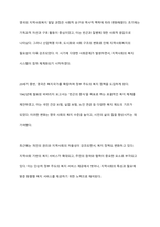 영국의 지역사회복지 발달과정에 대하여 기술하시오-14