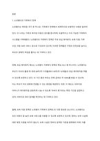 우리나라 가족복지정책에 적용하고 싶은 외국의 가족복지 전략 사례를 기술하시오-2