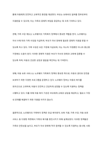 우리나라 가족복지정책에 적용하고 싶은 외국의 가족복지 전략 사례를 기술하시오-3