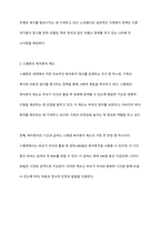 우리나라 가족복지정책에 적용하고 싶은 외국의 가족복지 전략 사례를 기술하시오-4