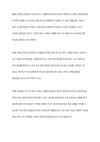 우리나라 가족복지정책에 적용하고 싶은 외국의 가족복지 전략 사례를 기술하시오-5