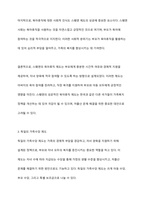 우리나라 가족복지정책에 적용하고 싶은 외국의 가족복지 전략 사례를 기술하시오-6