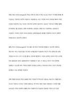 우리나라 가족복지정책에 적용하고 싶은 외국의 가족복지 전략 사례를 기술하시오-7