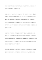자원봉사자가 자원봉사활동 중 자원봉사관리자나 자원봉사대상자, 자원봉사활동기관 종사자 등에게 인정을 받는 게 왜 중요한지 기술하시오-3