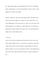 자원봉사자가 자원봉사활동 중 자원봉사관리자나 자원봉사대상자, 자원봉사활동기관 종사자 등에게 인정을 받는 게 왜 중요한지 기술하시오-4