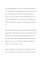 자원봉사자가 자원봉사활동 중 자원봉사관리자나 자원봉사대상자, 자원봉사활동기관 종사자 등에게 인정을 받는 게 왜 중요한지 기술하시오-5