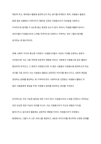 자원봉사자가 자원봉사활동 중 자원봉사관리자나 자원봉사대상자, 자원봉사활동기관 종사자 등에게 인정을 받는 게 왜 중요한지 기술하시오-6