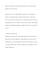 자원봉사자가 자원봉사활동 중 자원봉사관리자나 자원봉사대상자, 자원봉사활동기관 종사자 등에게 인정을 받는 게 왜 중요한지 기술하시오-7