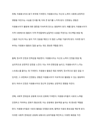 자원봉사자가 자원봉사활동 중 자원봉사관리자나 자원봉사대상자, 자원봉사활동기관 종사자 등에게 인정을 받는 게 왜 중요한지 기술하시오-8