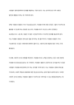 자원봉사자가 자원봉사활동 중 자원봉사관리자나 자원봉사대상자, 자원봉사활동기관 종사자 등에게 인정을 받는 게 왜 중요한지 기술하시오-9