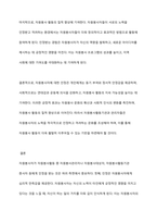 자원봉사자가 자원봉사활동 중 자원봉사관리자나 자원봉사대상자, 자원봉사활동기관 종사자 등에게 인정을 받는 게 왜 중요한지 기술하시오-10