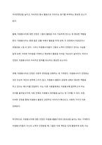 자원봉사자가 자원봉사활동 중 자원봉사관리자나 자원봉사대상자, 자원봉사활동기관 종사자 등에게 인정을 받는 게 왜 중요한지 기술하시오-11