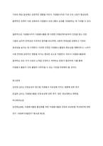 자원봉사자가 자원봉사활동 중 자원봉사관리자나 자원봉사대상자, 자원봉사활동기관 종사자 등에게 인정을 받는 게 왜 중요한지 기술하시오-12