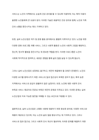 실버 노인산업의 현황과 이에 따른 문제점과 극복방안에 대해 논하시오-3