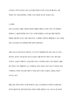 실버 노인산업의 현황과 이에 따른 문제점과 극복방안에 대해 논하시오-4