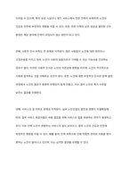실버 노인산업의 현황과 이에 따른 문제점과 극복방안에 대해 논하시오-5