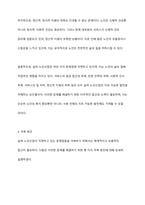 실버 노인산업의 현황과 이에 따른 문제점과 극복방안에 대해 논하시오-6