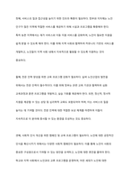 실버 노인산업의 현황과 이에 따른 문제점과 극복방안에 대해 논하시오-7