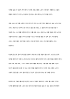 실버 노인산업의 현황과 이에 따른 문제점과 극복방안에 대해 논하시오-8