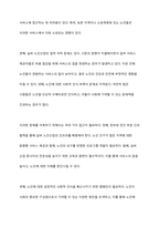 실버 노인산업의 현황과 이에 따른 문제점과 극복방안에 대해 논하시오-10