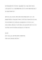 실버 노인산업의 현황과 이에 따른 문제점과 극복방안에 대해 논하시오-11