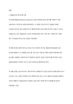 메슬로우의 욕구단계에 대해 설명하고, 메슬로우의 주장이 비판받은 이유와 그에 대한 자신의 생각을 정리하시오-2