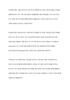 메슬로우의 욕구단계에 대해 설명하고, 메슬로우의 주장이 비판받은 이유와 그에 대한 자신의 생각을 정리하시오-3