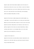 메슬로우의 욕구단계에 대해 설명하고, 메슬로우의 주장이 비판받은 이유와 그에 대한 자신의 생각을 정리하시오-4