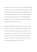 메슬로우의 욕구단계에 대해 설명하고, 메슬로우의 주장이 비판받은 이유와 그에 대한 자신의 생각을 정리하시오-5