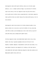 메슬로우의 욕구단계에 대해 설명하고, 메슬로우의 주장이 비판받은 이유와 그에 대한 자신의 생각을 정리하시오-6