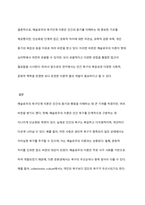 메슬로우의 욕구단계에 대해 설명하고, 메슬로우의 주장이 비판받은 이유와 그에 대한 자신의 생각을 정리하시오-7