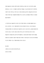 메슬로우의 욕구단계에 대해 설명하고, 메슬로우의 주장이 비판받은 이유와 그에 대한 자신의 생각을 정리하시오-8