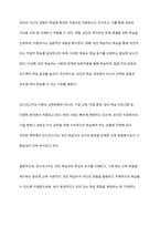 안드라고지의 개념을 페다고지와 구분하는 것이 타당한지 논하시오-3