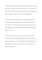 안드라고지의 개념을 페다고지와 구분하는 것이 타당한지 논하시오-5