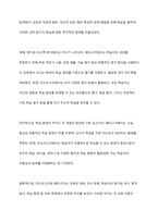 안드라고지의 개념을 페다고지와 구분하는 것이 타당한지 논하시오-8